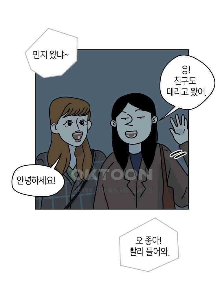 적당한 온도 52화 2