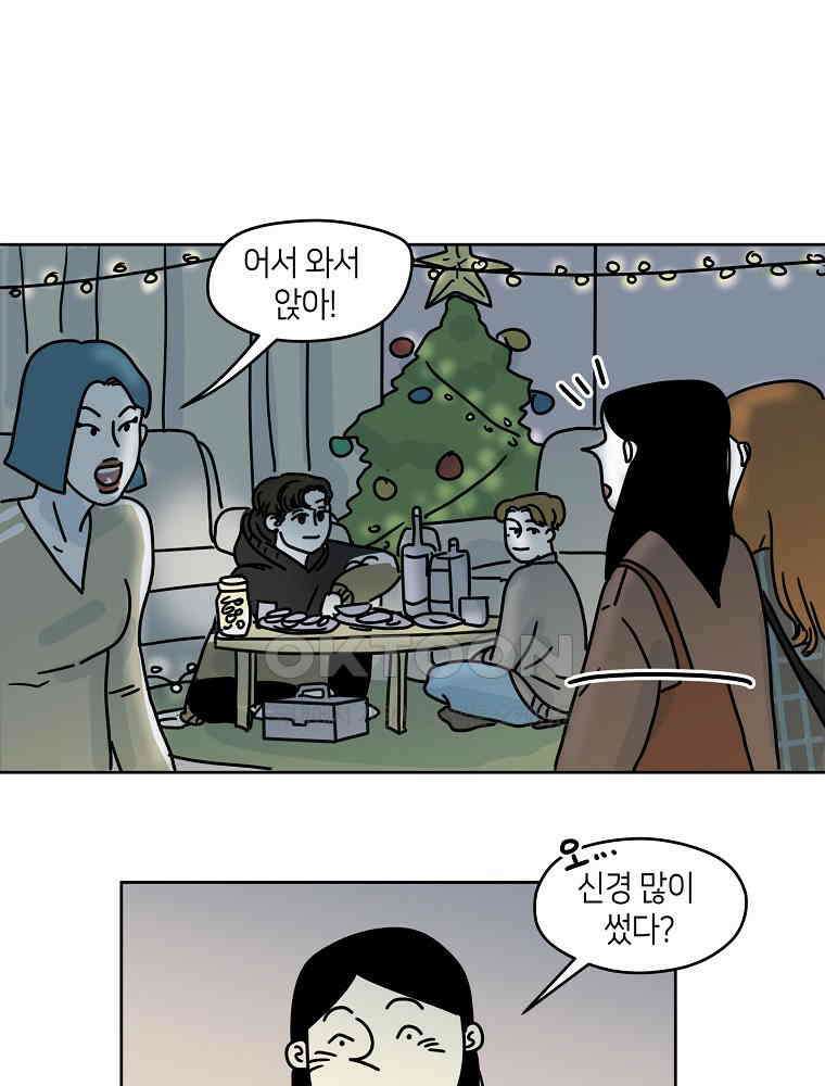 적당한 온도 52화 3