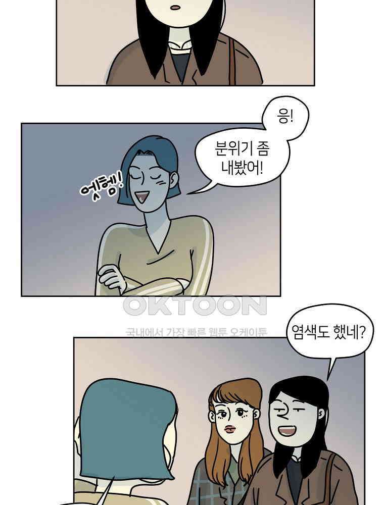적당한 온도 52화 4