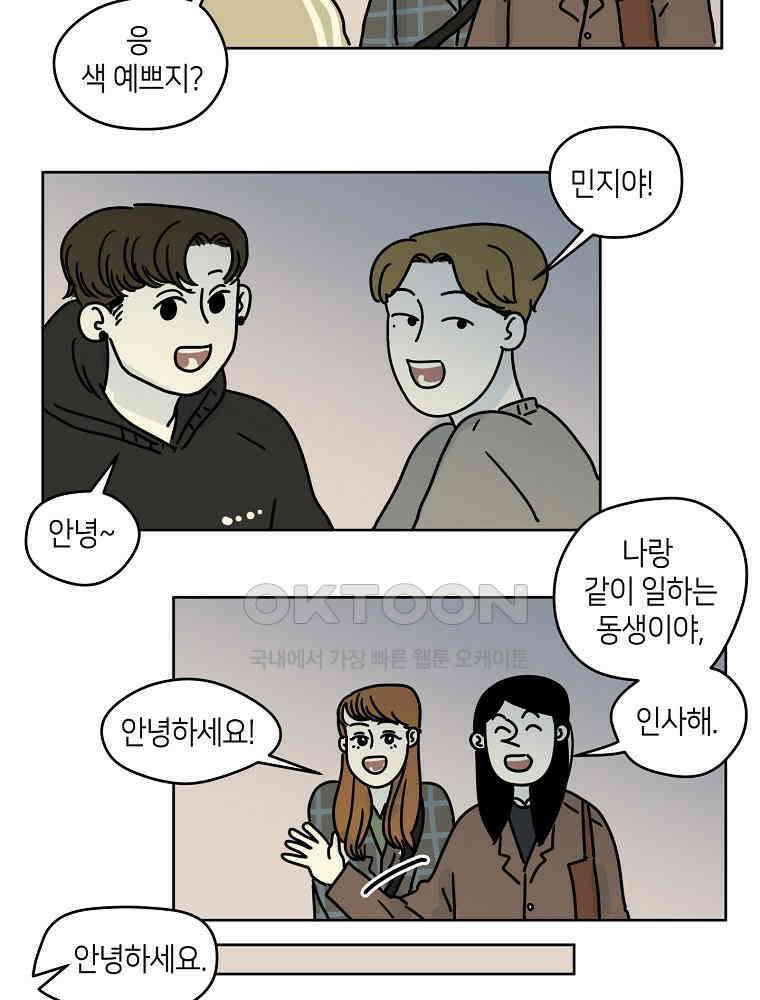 적당한 온도 52화 5