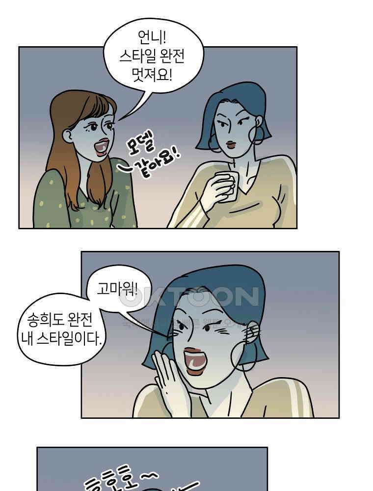 적당한 온도 52화 8