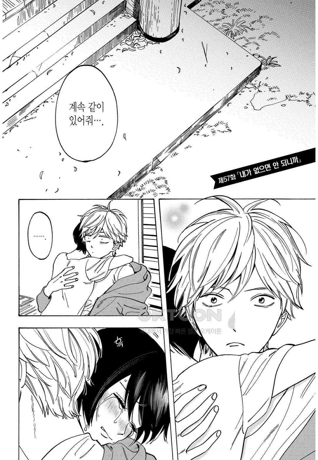 프로미스 신데렐라 111화 3