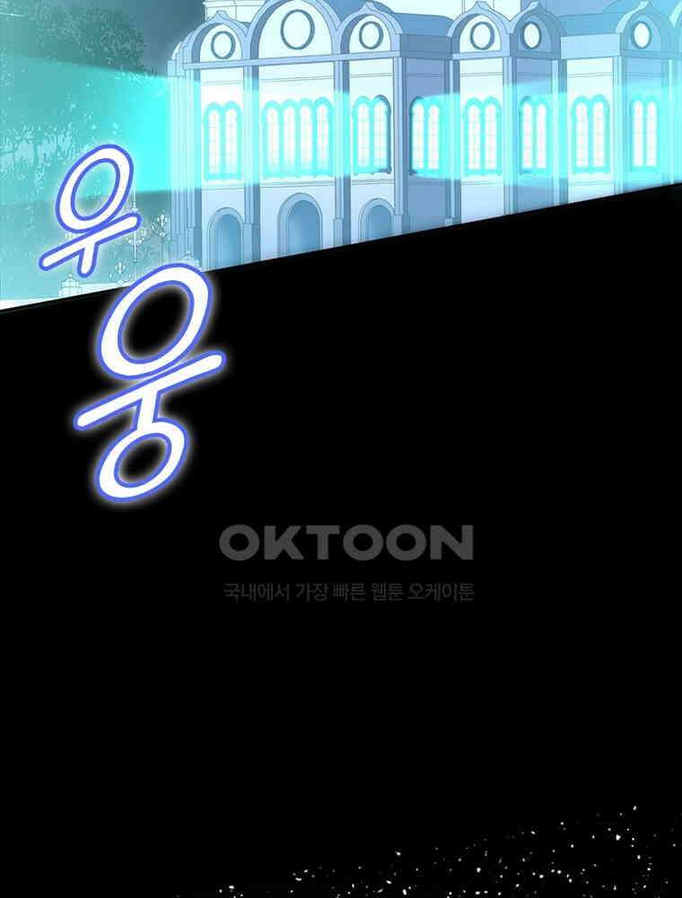 환생해결사 220화 6