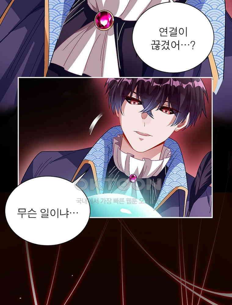 환생해결사 220화 15