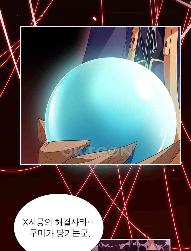 환생해결사 220화 16