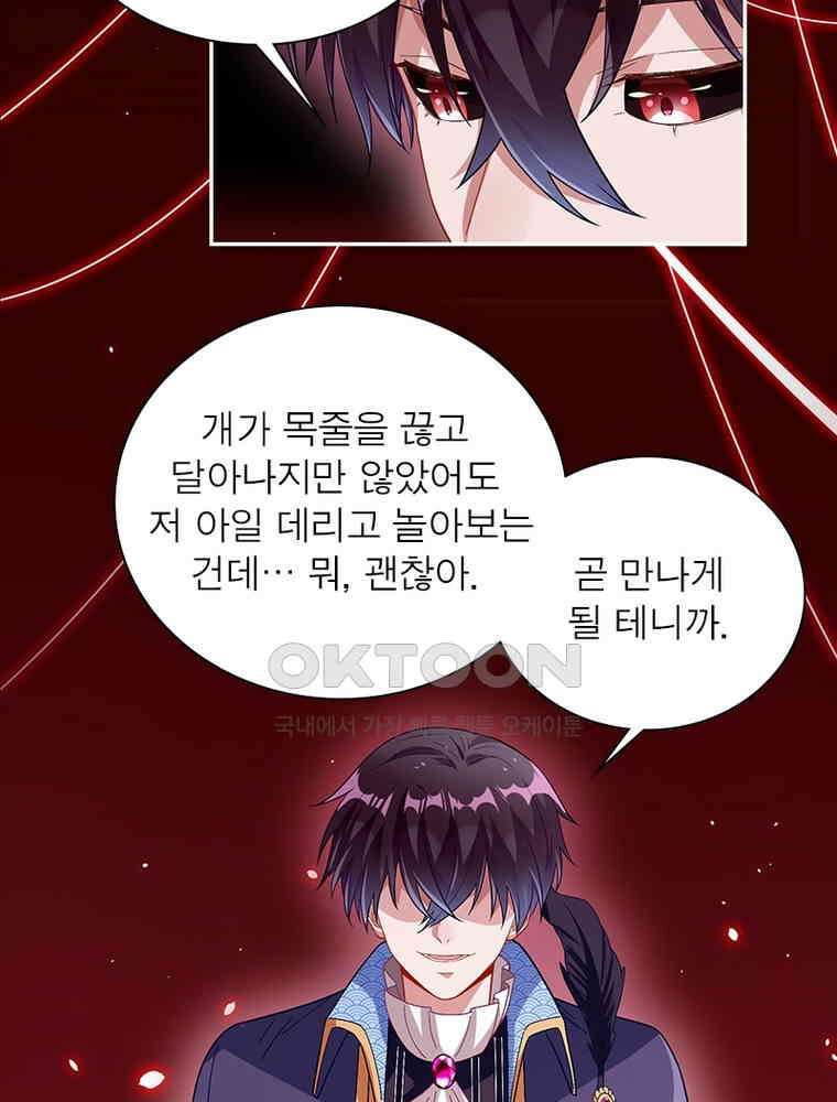 환생해결사 220화 17