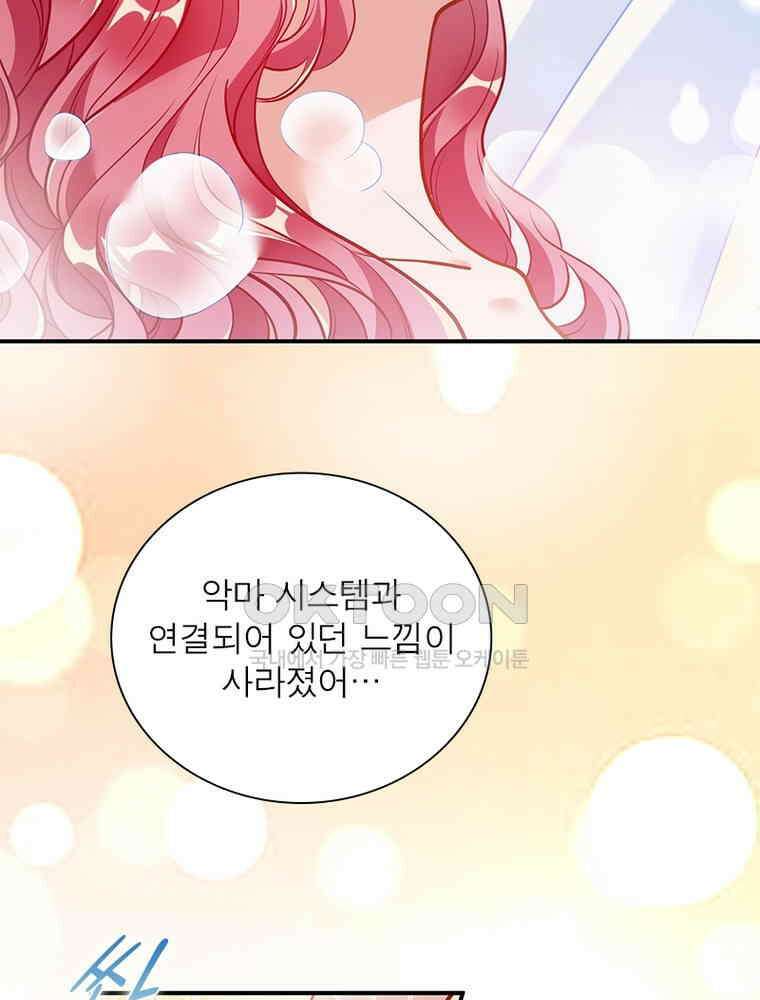 환생해결사 220화 21