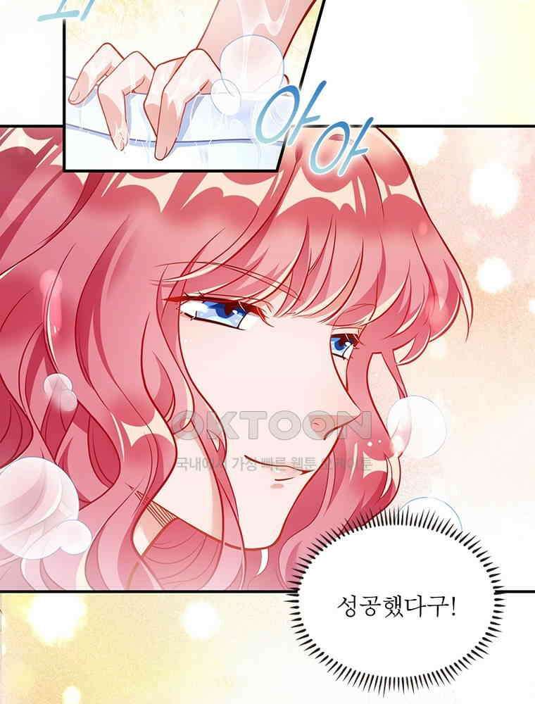 환생해결사 220화 22