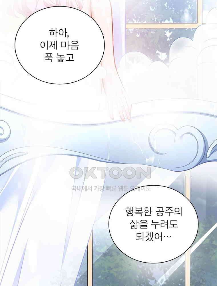 환생해결사 220화 24