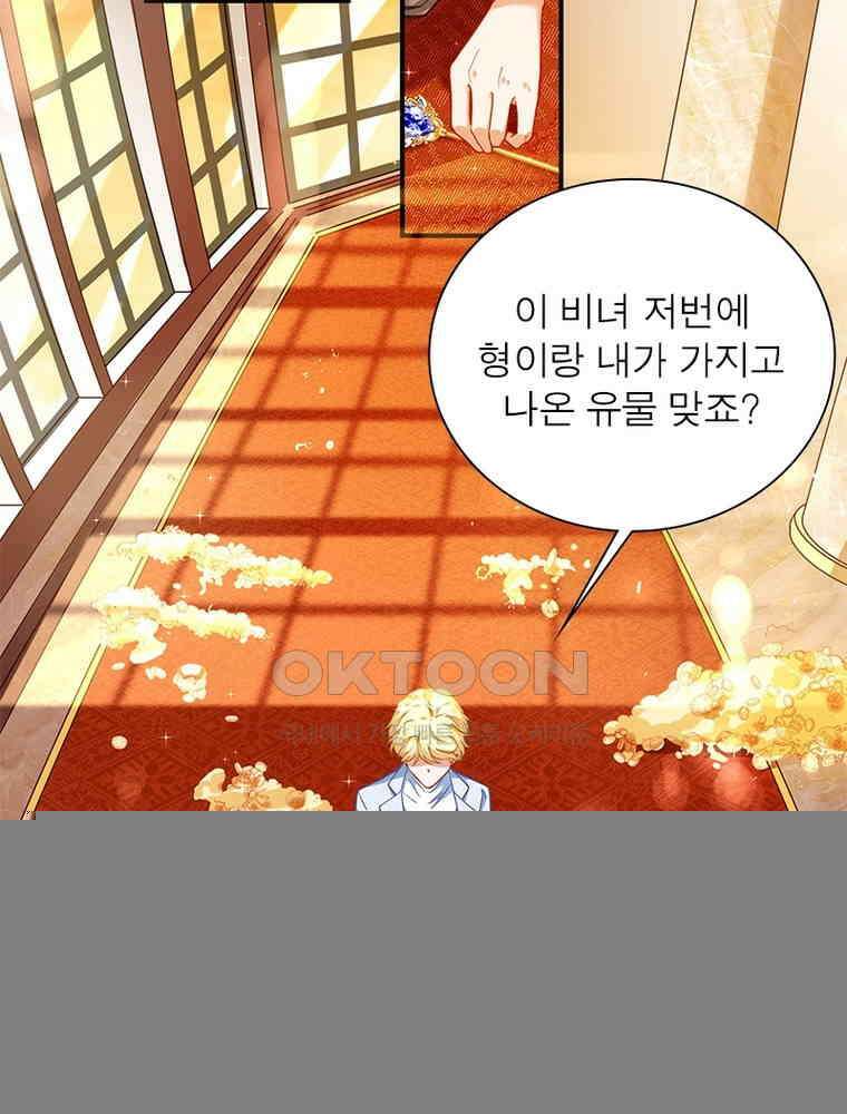 환생해결사 220화 27