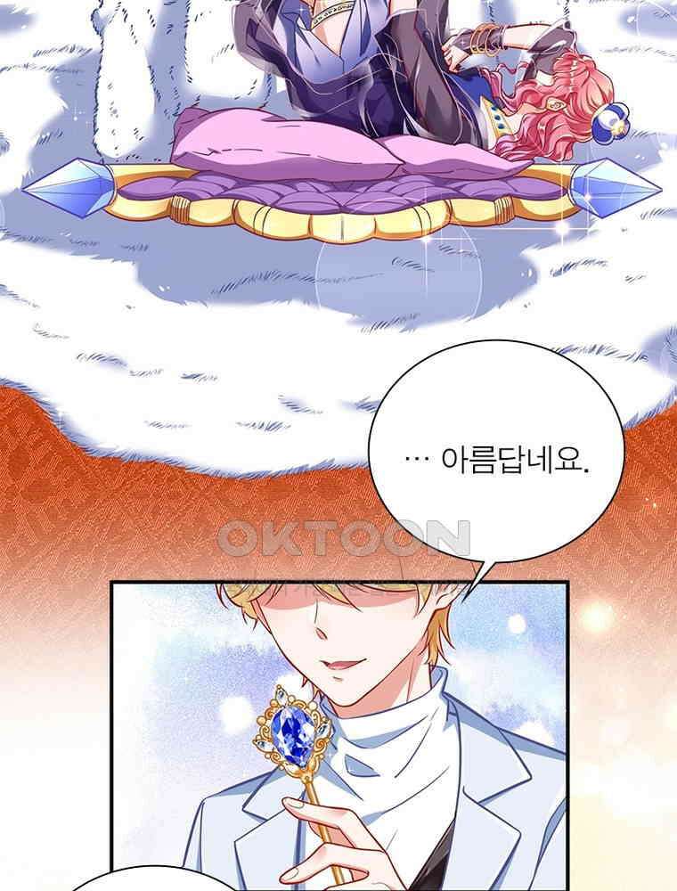 환생해결사 220화 29