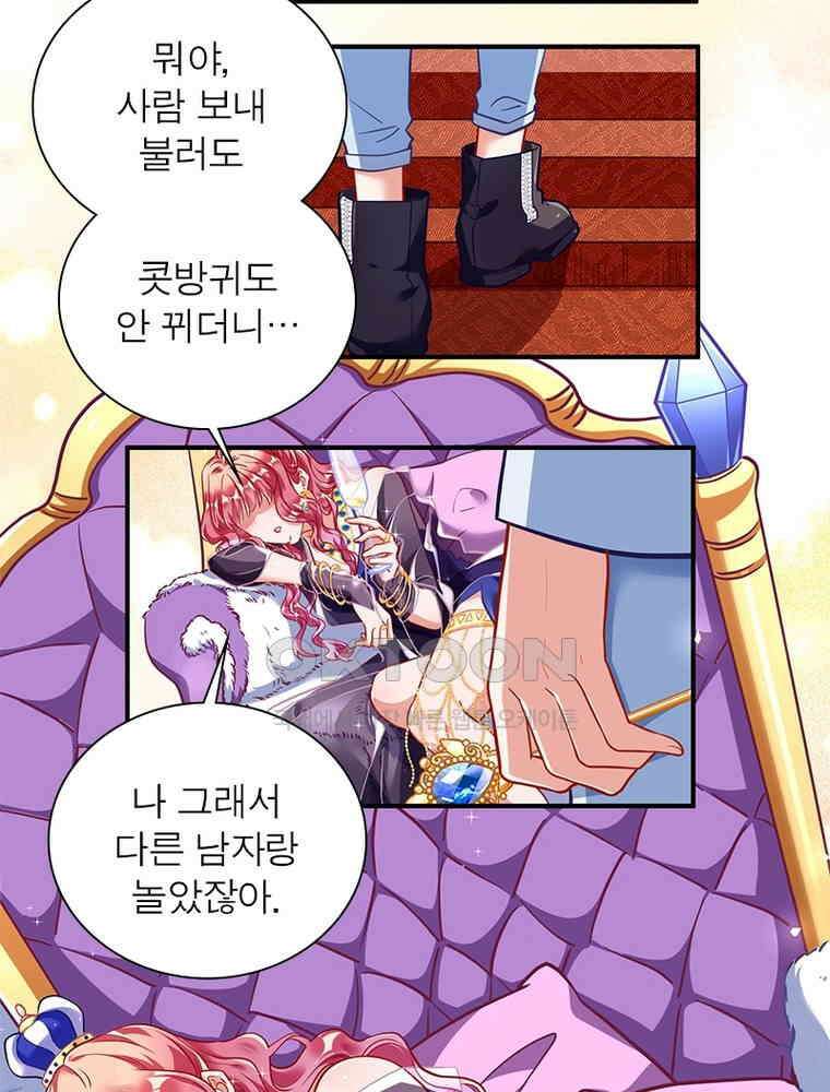 환생해결사 220화 30