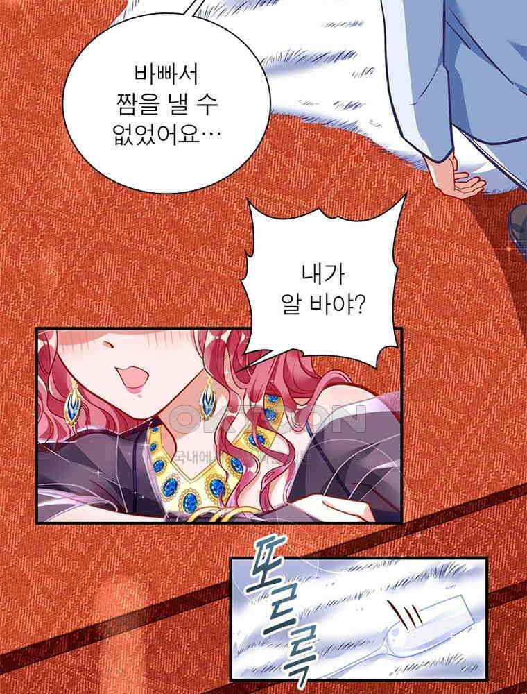 환생해결사 220화 32