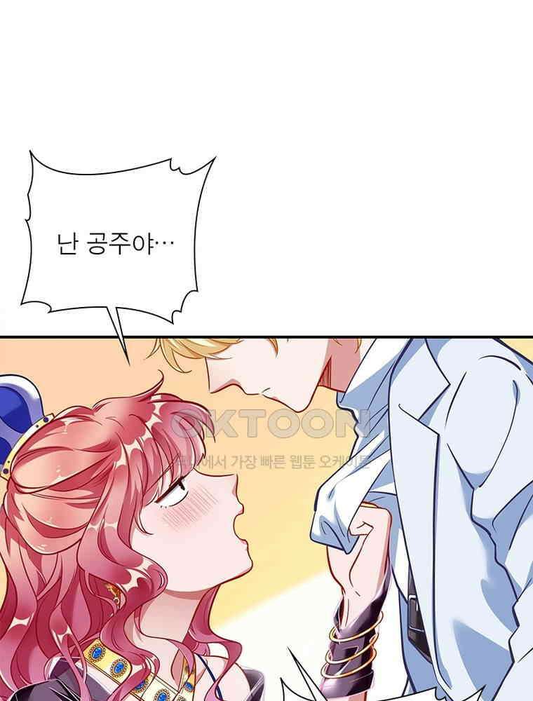 환생해결사 220화 34