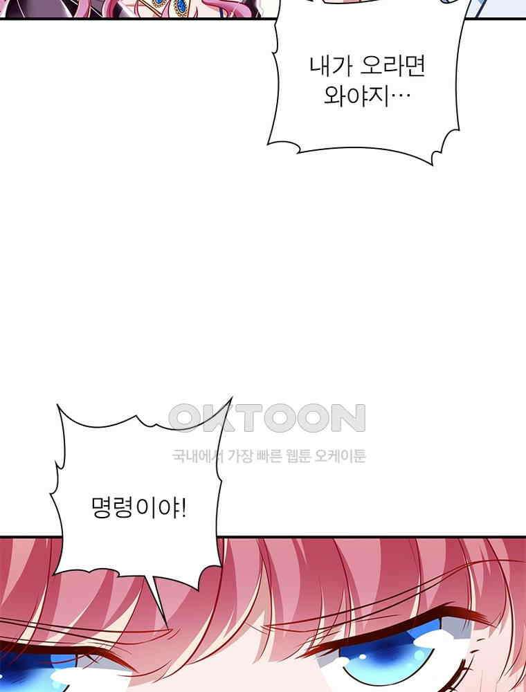환생해결사 220화 35