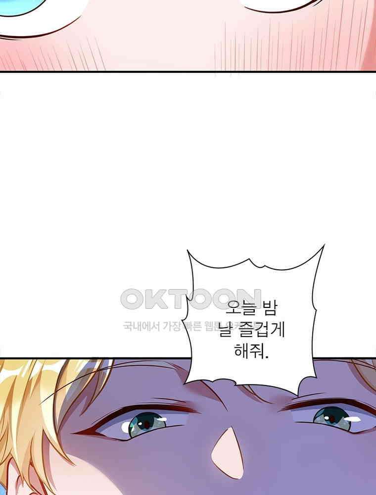환생해결사 220화 36