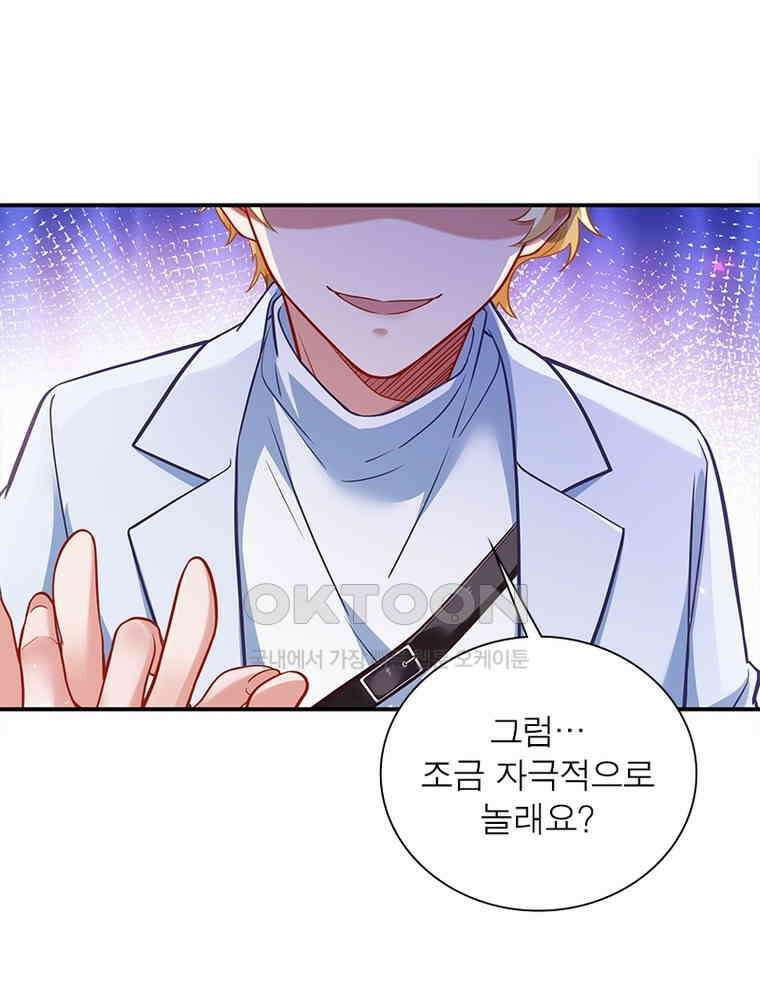 환생해결사 220화 38