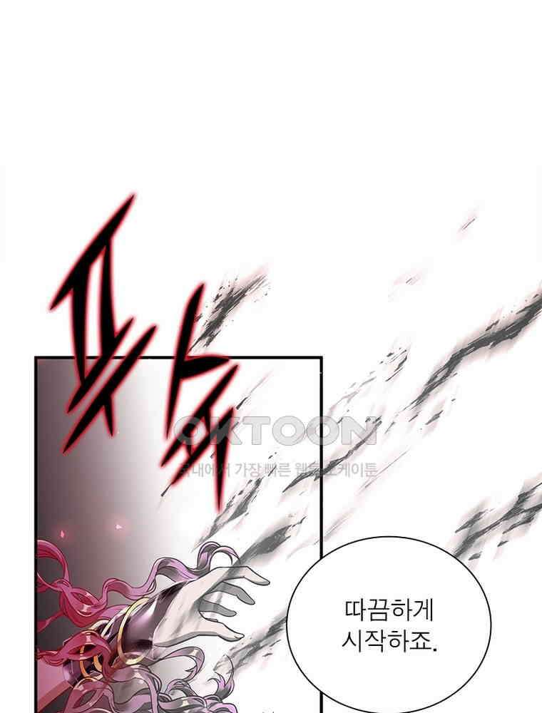 환생해결사 220화 39