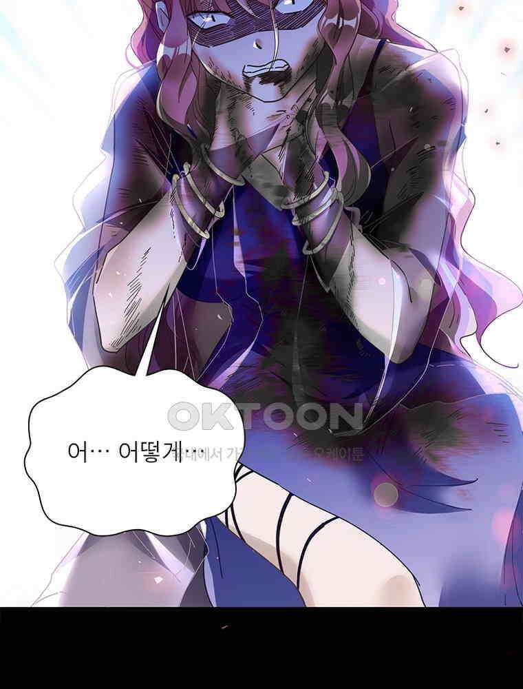 환생해결사 220화 44