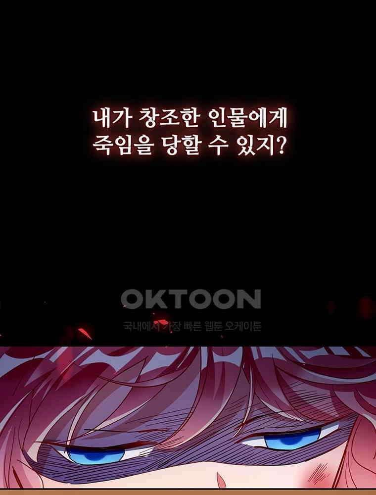 환생해결사 220화 45