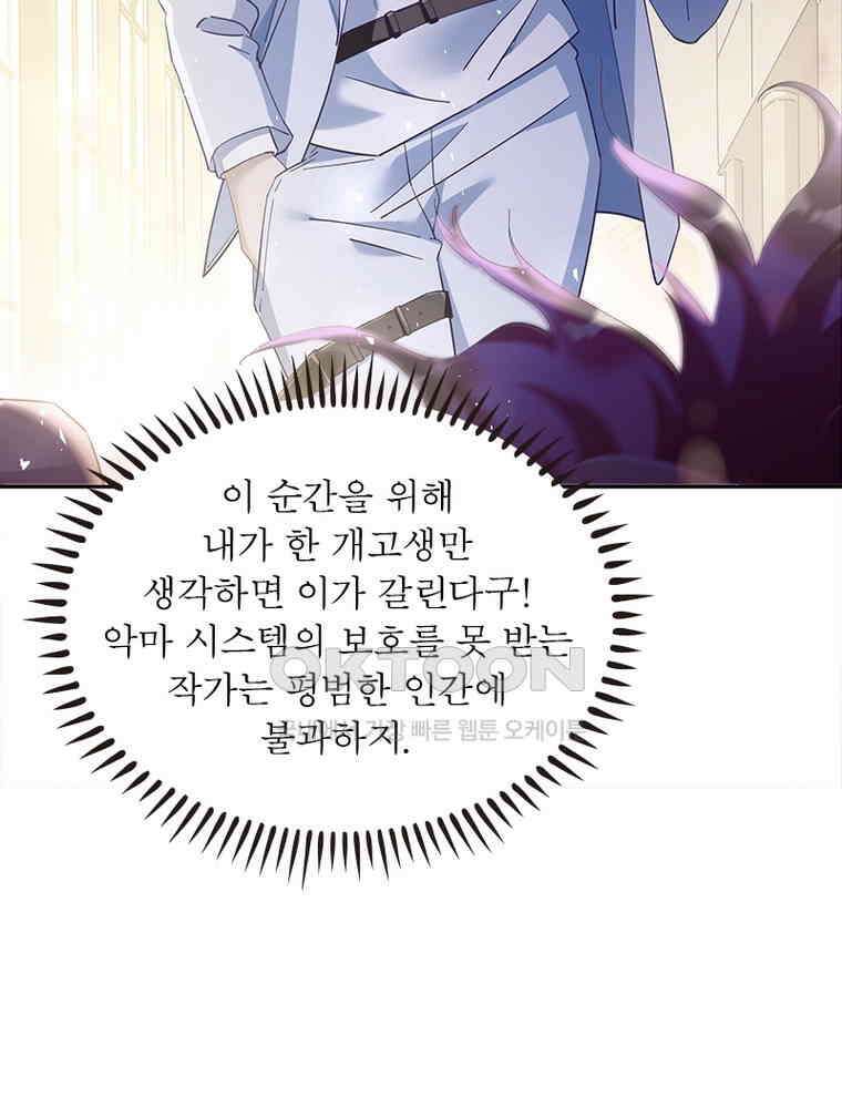 환생해결사 220화 47