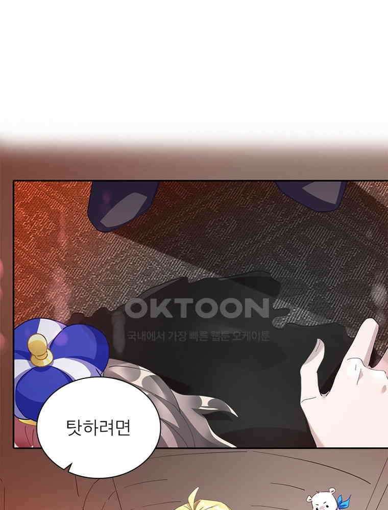 환생해결사 220화 48