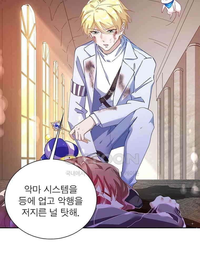 환생해결사 220화 49