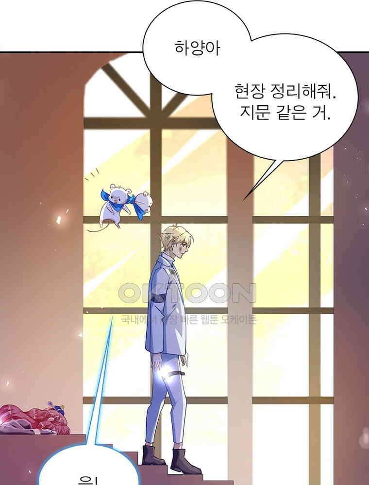 환생해결사 220화 51