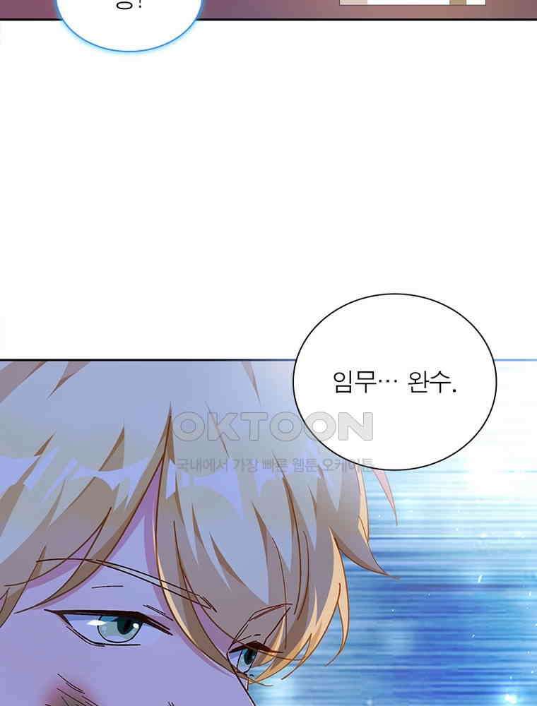 환생해결사 220화 52
