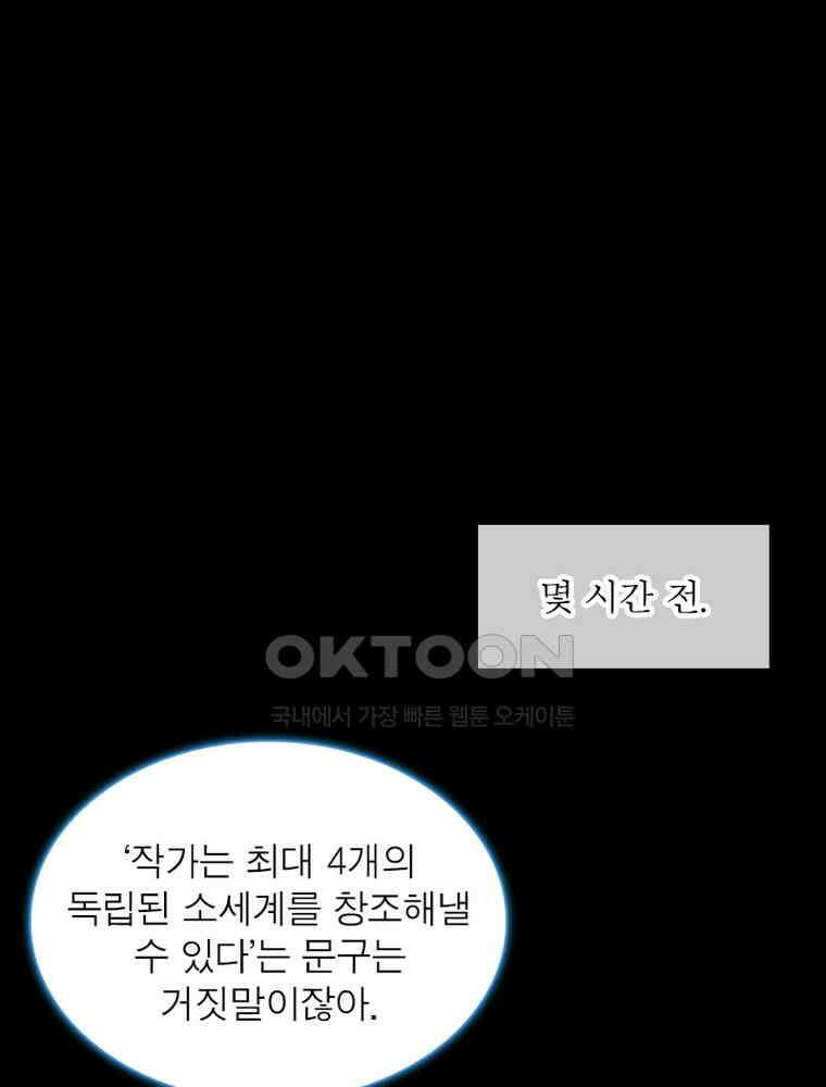 환생해결사 220화 54