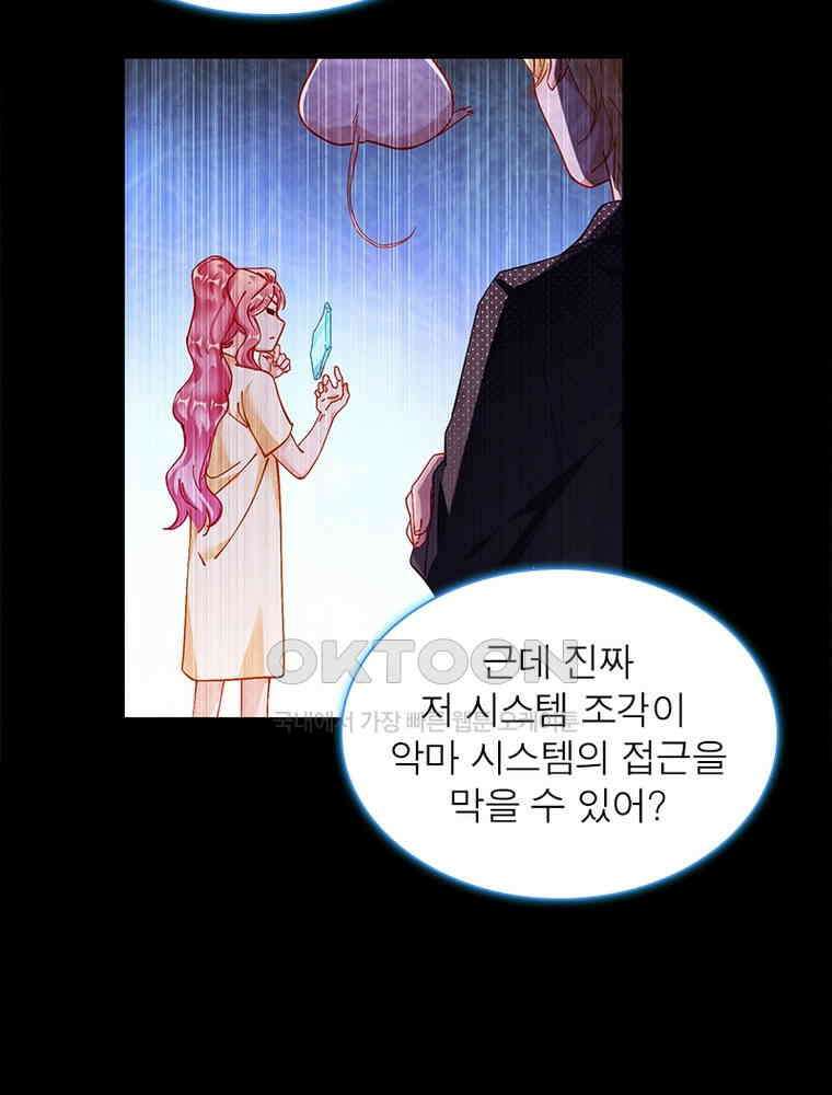 환생해결사 220화 55