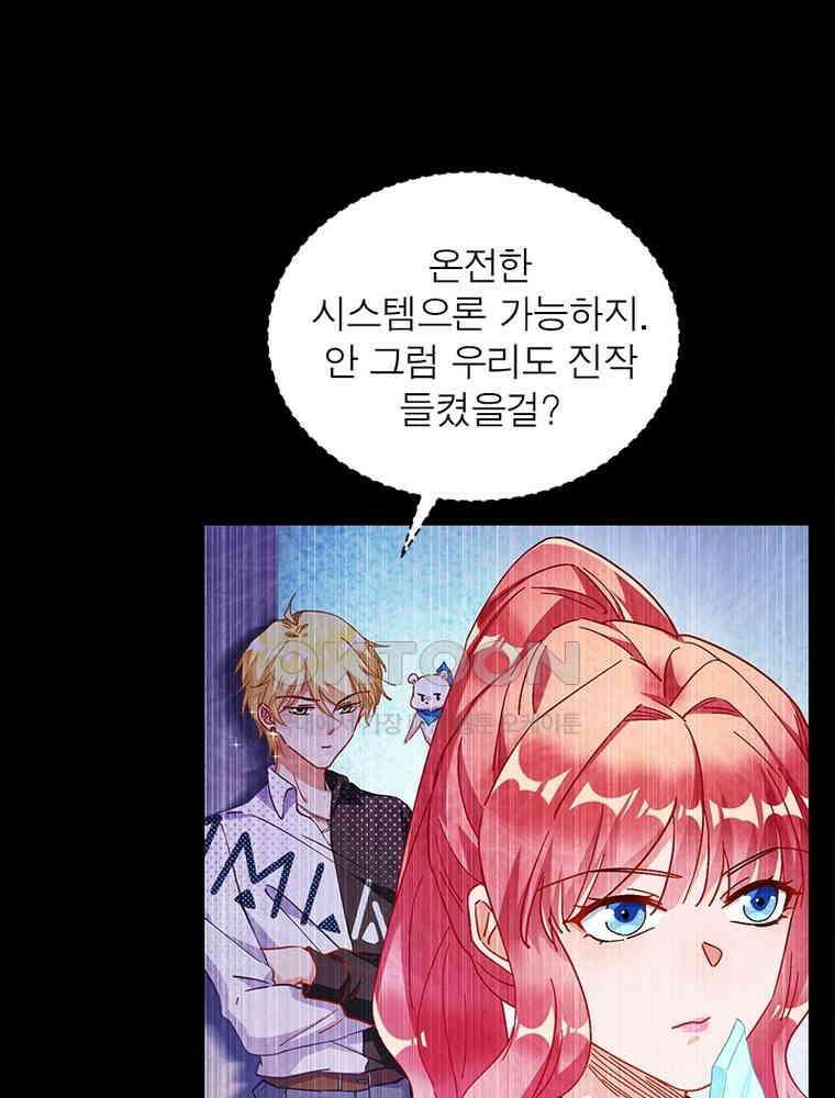 환생해결사 220화 56