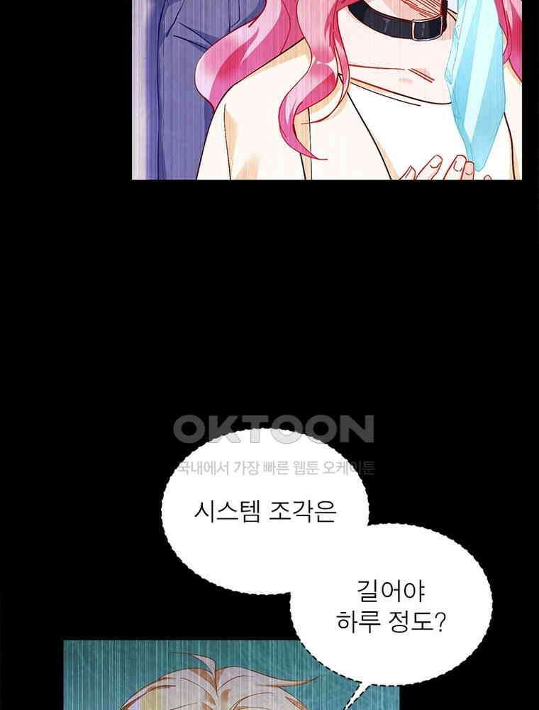 환생해결사 220화 57