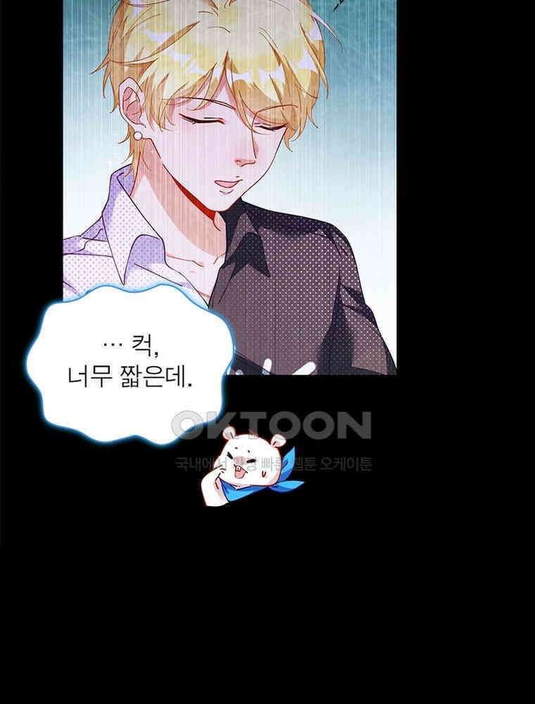 환생해결사 220화 58