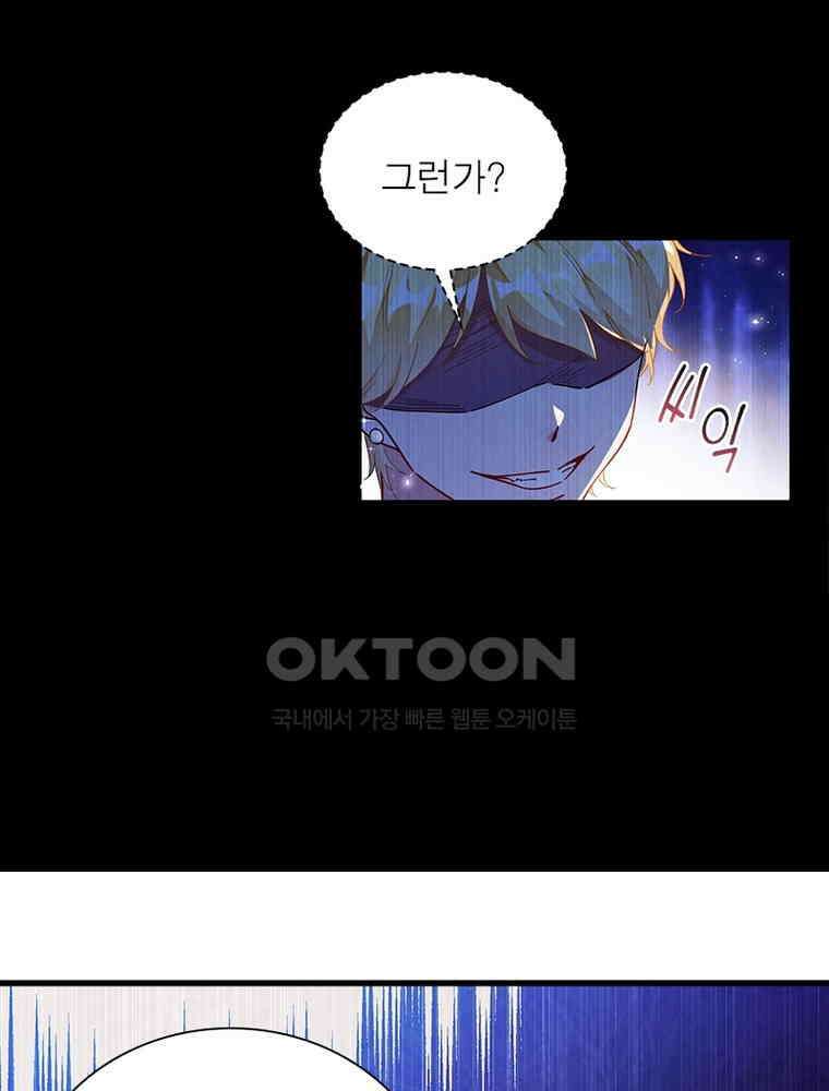 환생해결사 220화 59