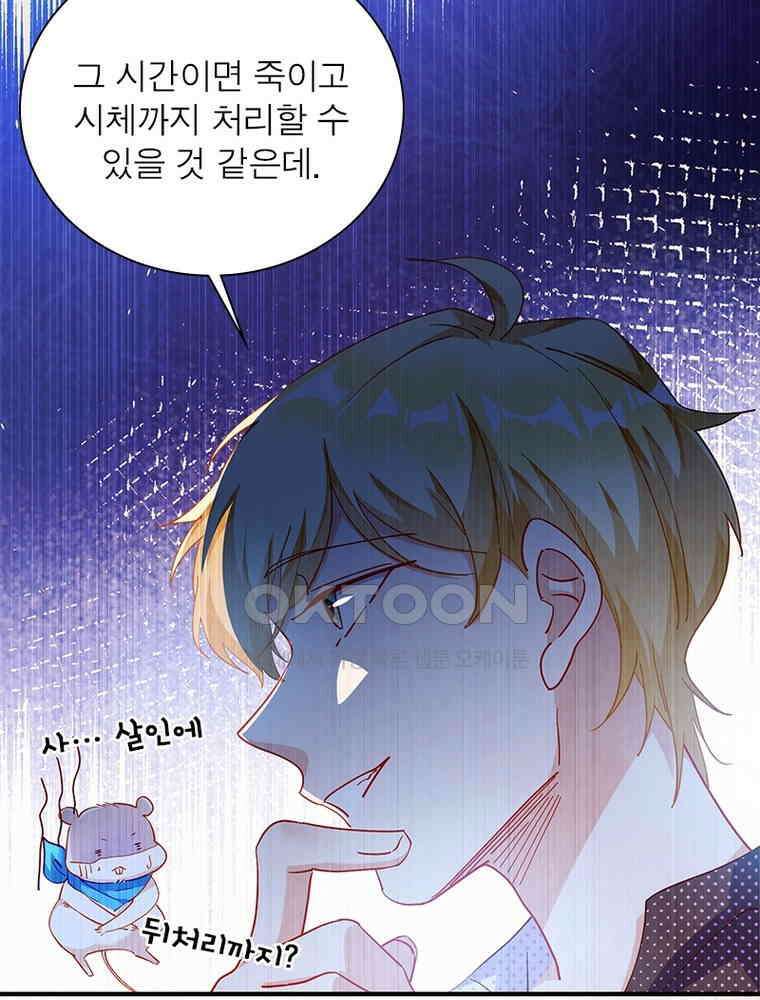 환생해결사 220화 60