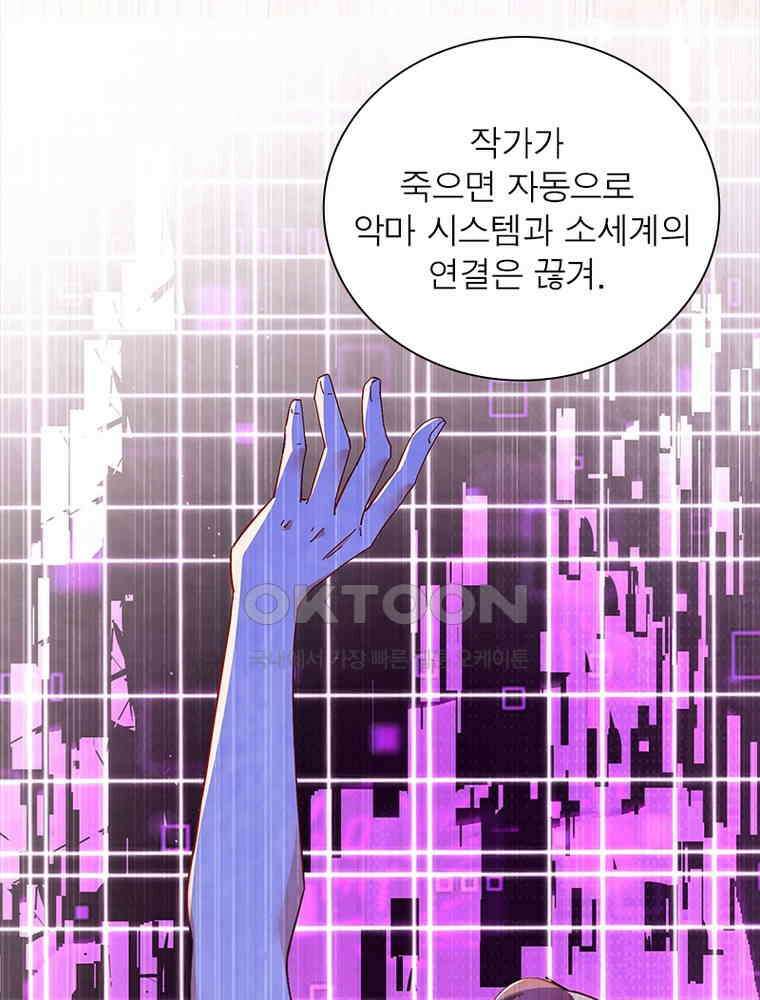 환생해결사 220화 61