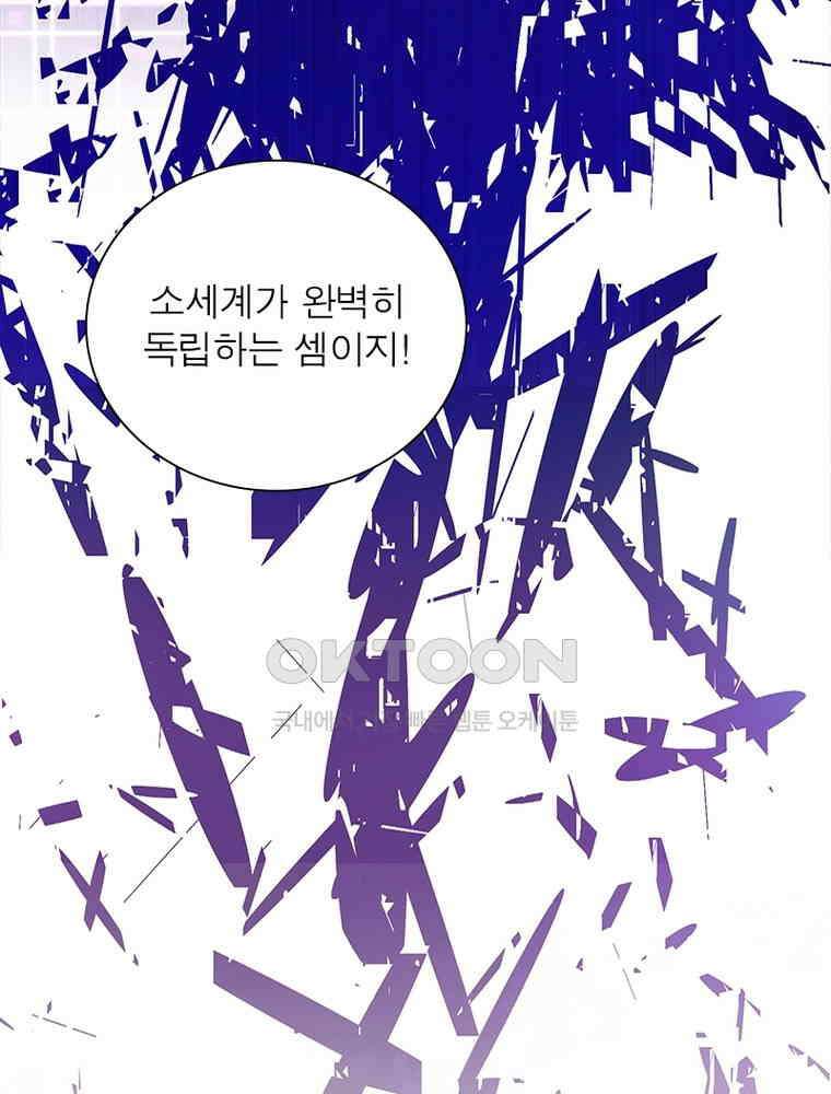 환생해결사 220화 63