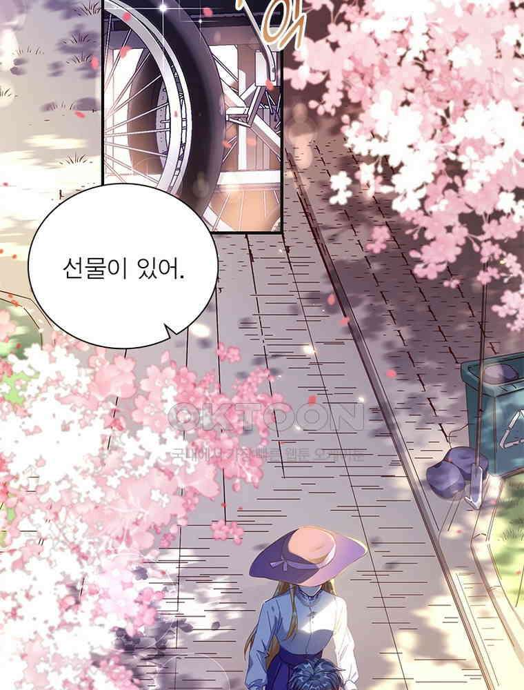 환생해결사 220화 66