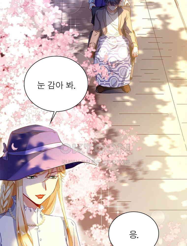 환생해결사 220화 67