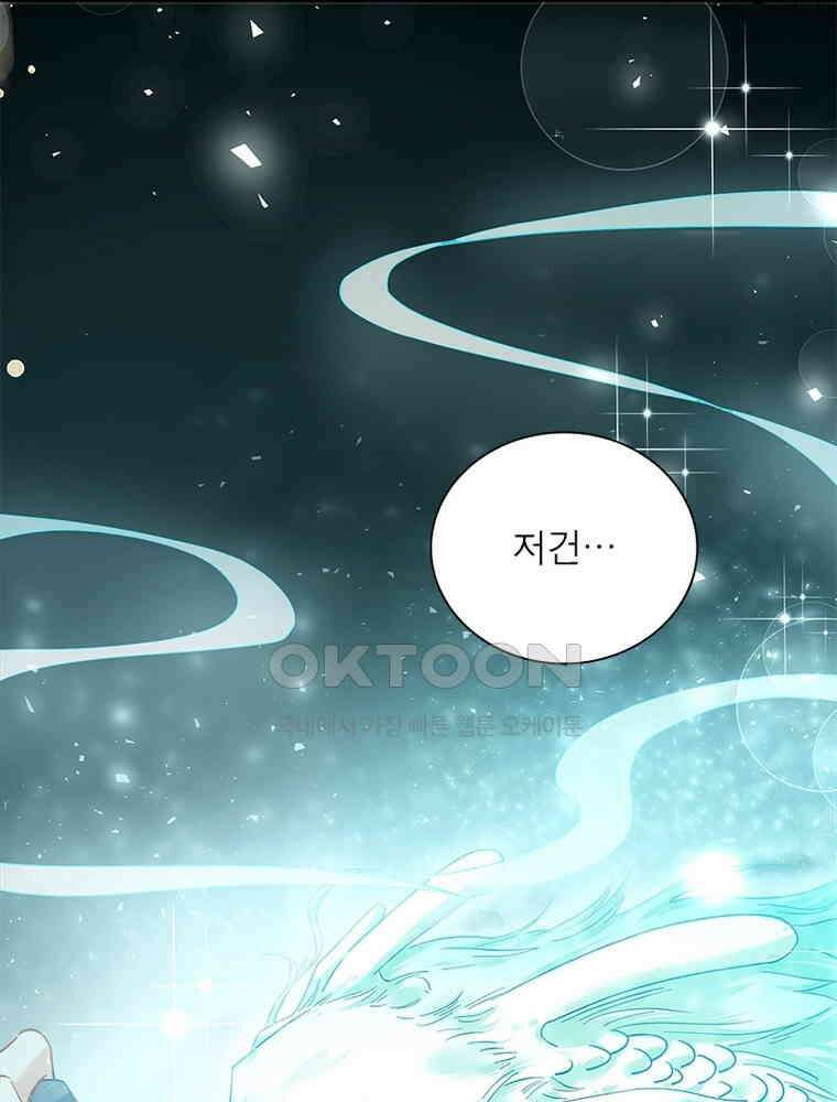환생해결사 220화 69