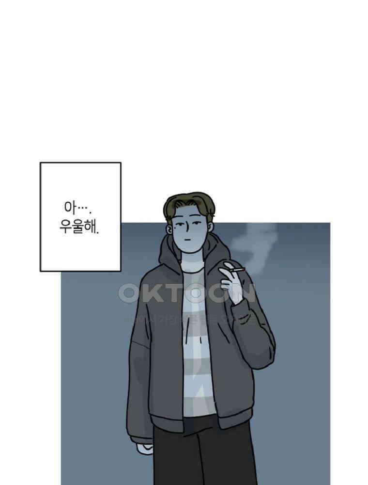 적당한 온도 62화 : 하진유 2
