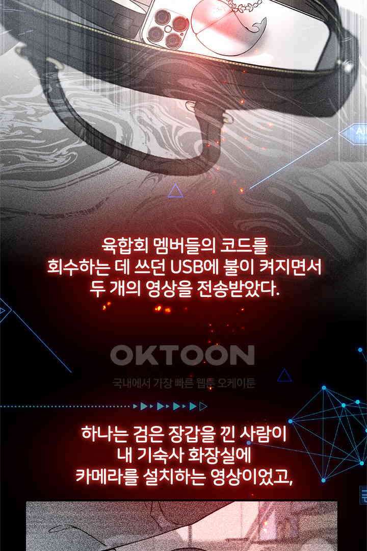 단짠단짠 내남친 063 2