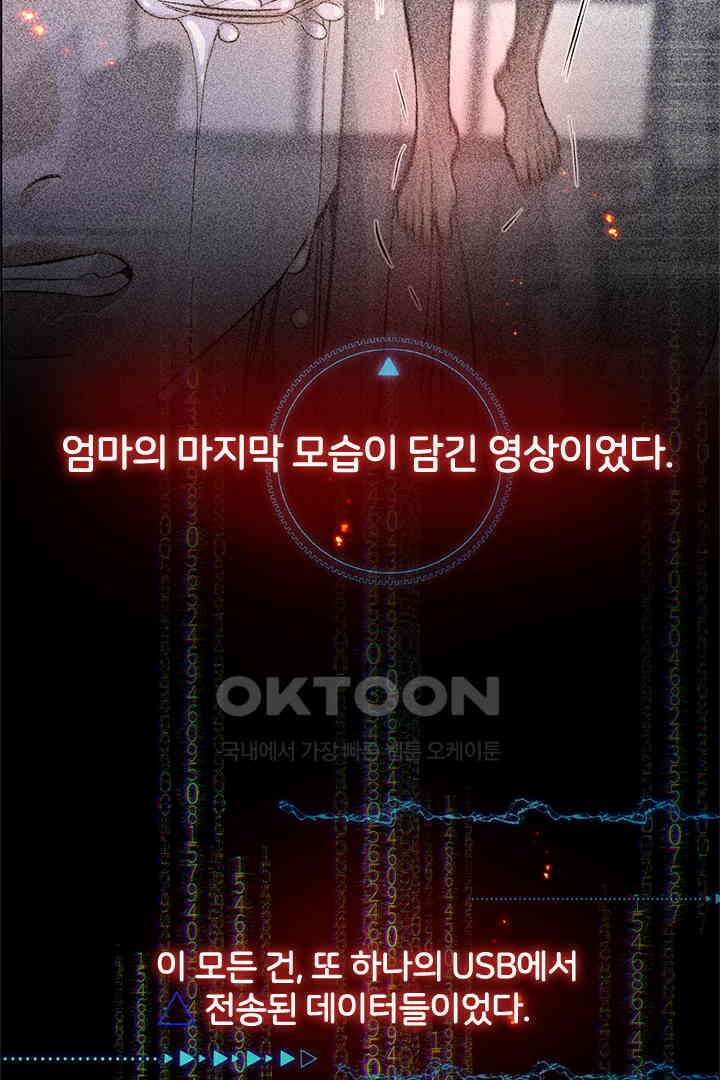 단짠단짠 내남친 063 4
