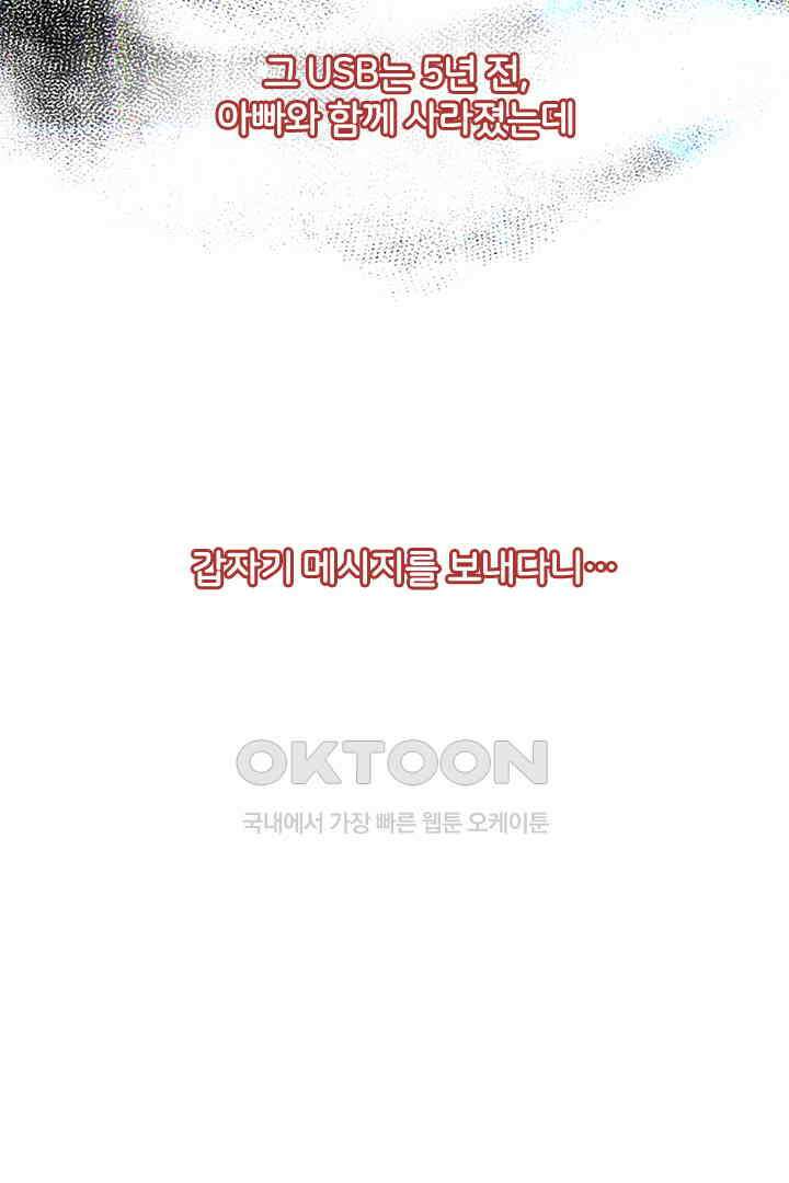 단짠단짠 내남친 063 6