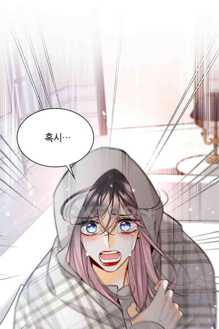 단짠단짠 내남친 063 7