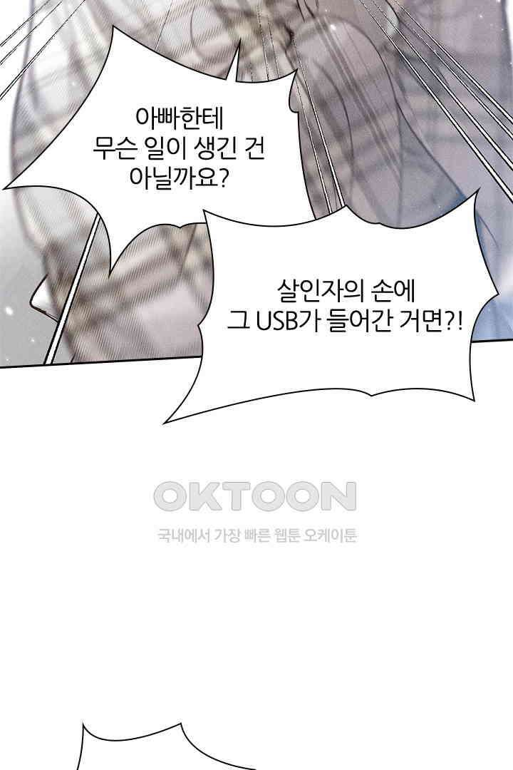 단짠단짠 내남친 063 8