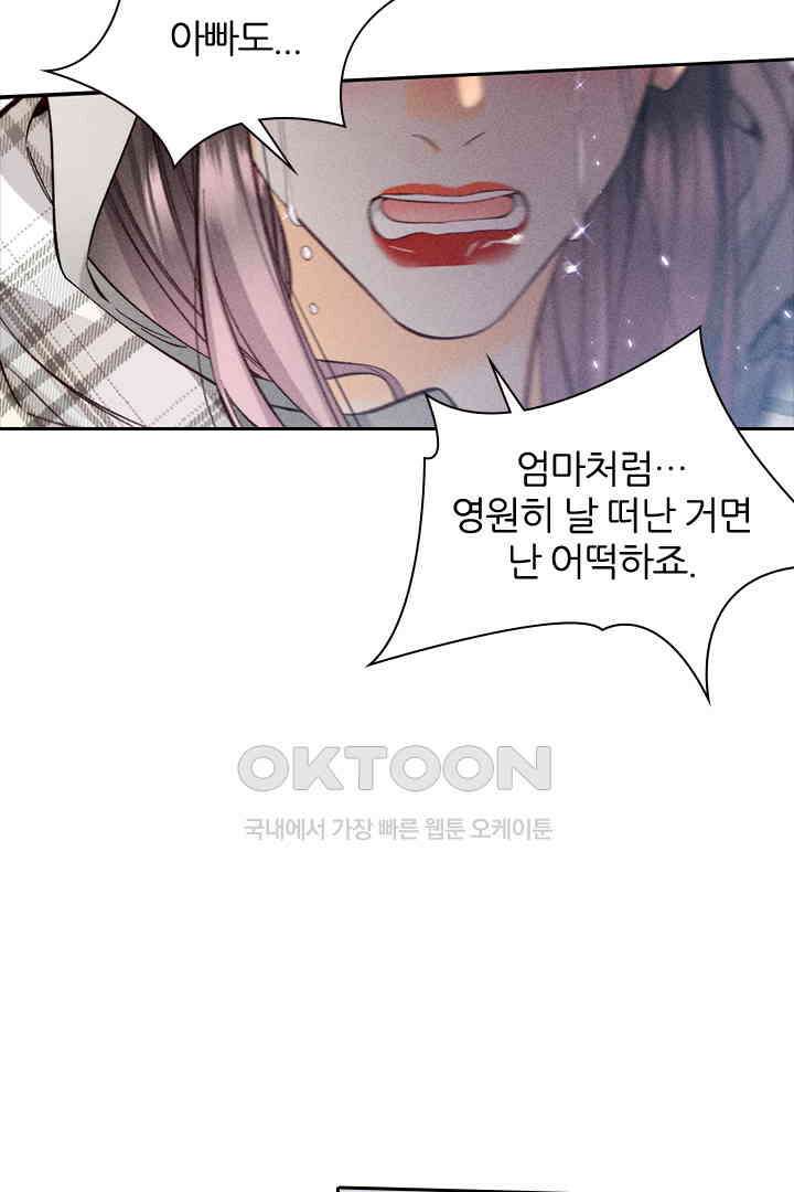 단짠단짠 내남친 063 9