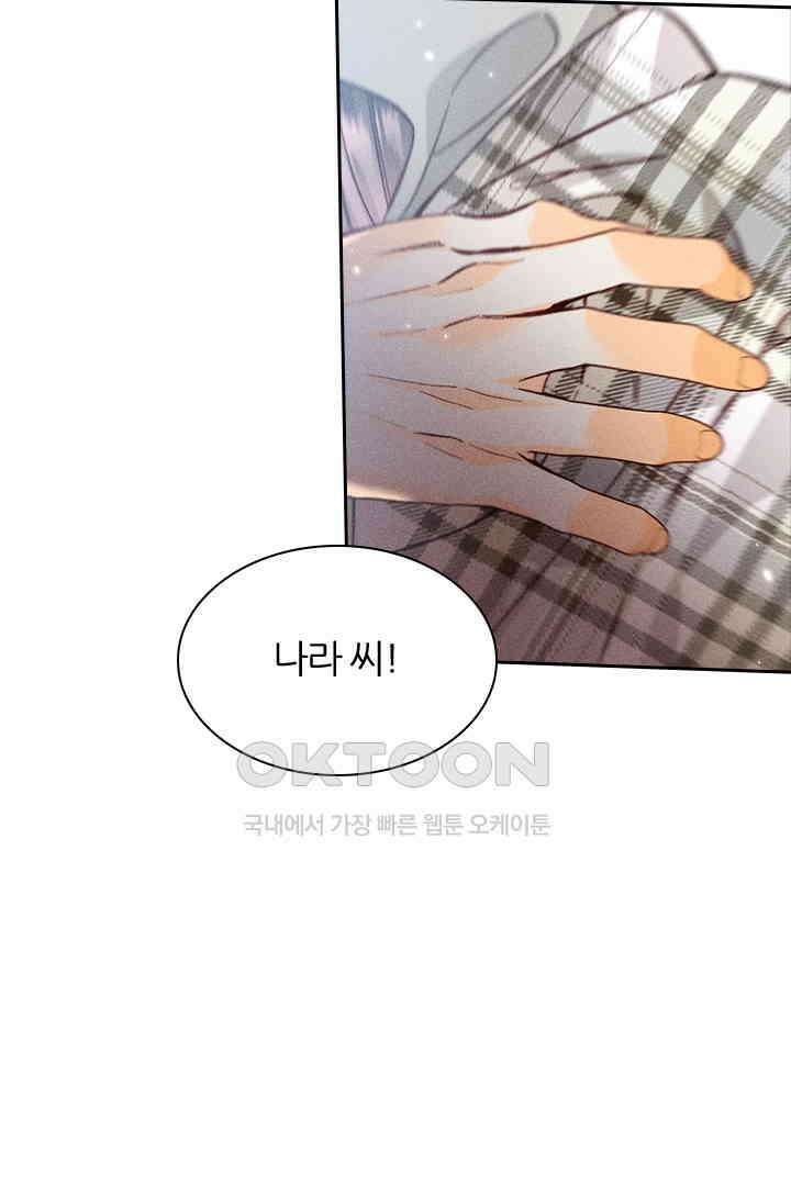 단짠단짠 내남친 063 10