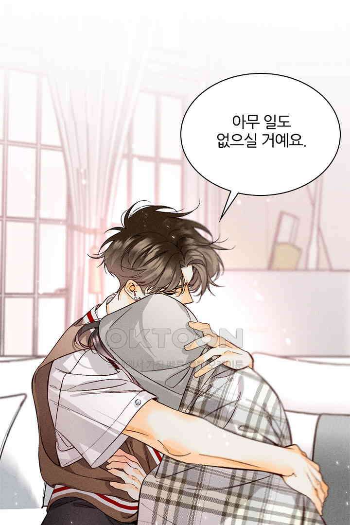 단짠단짠 내남친 063 11